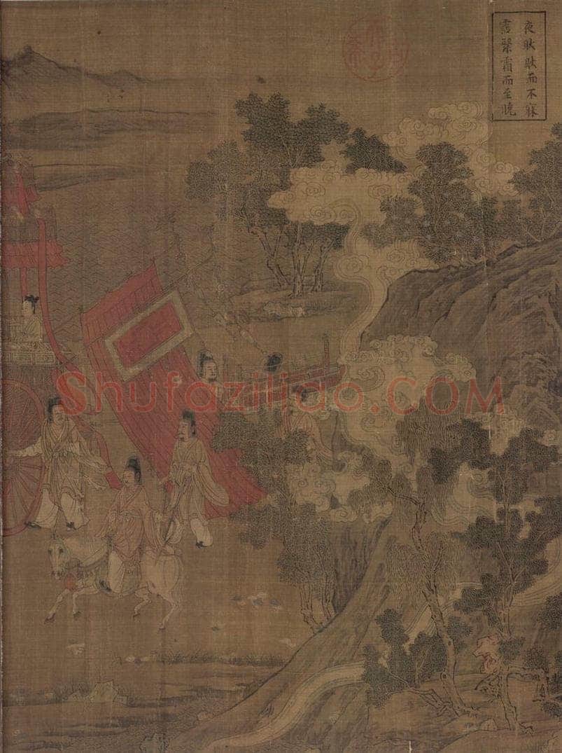 宋 佚名 《洛神赋全图》 书画作品