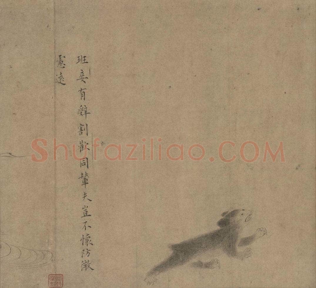 宋 佚名 《女史箴图》 书画作品