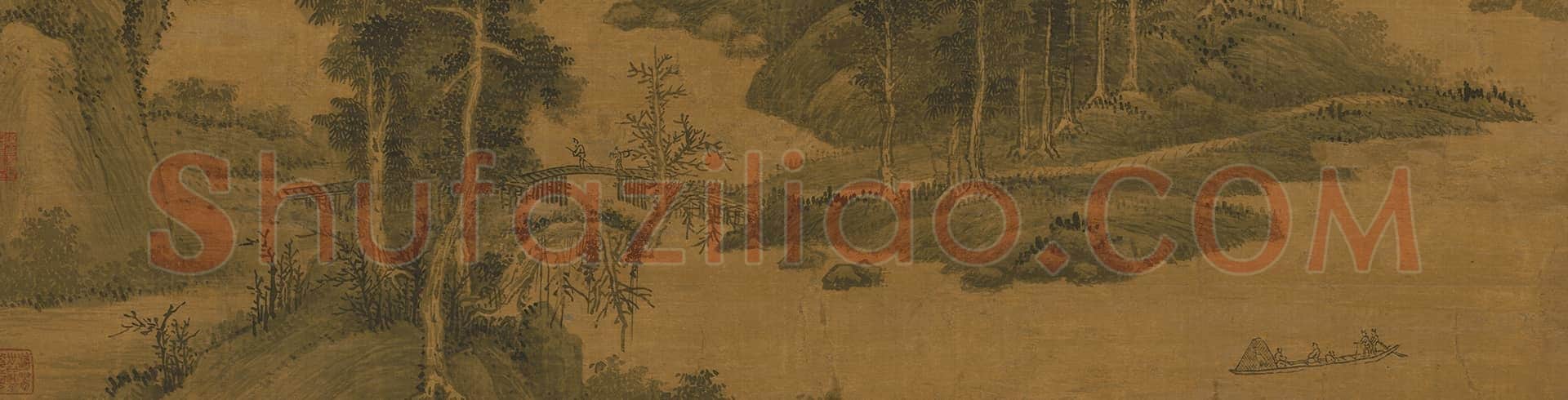 王翚关山秋霁轴 | 故宫绘画藏品