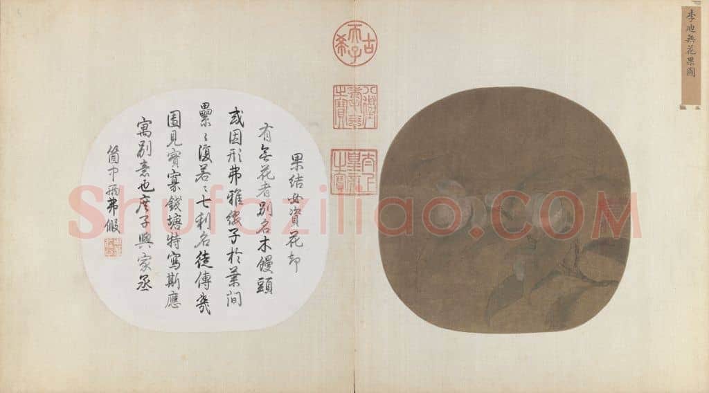 无花果图页 | 故宫绘画藏品