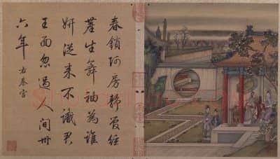 冷枚十宫词图册 | 故宫绘画藏品