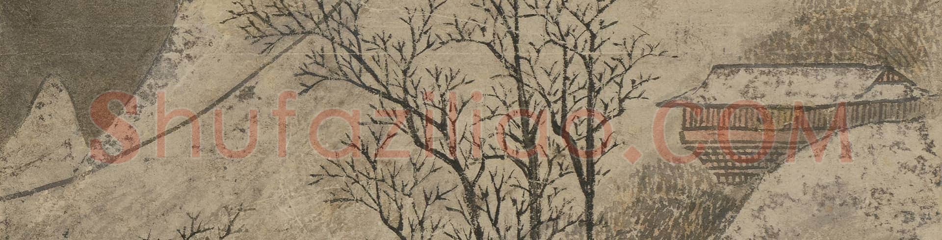吴历春早晴雪图轴 | 故宫绘画藏品