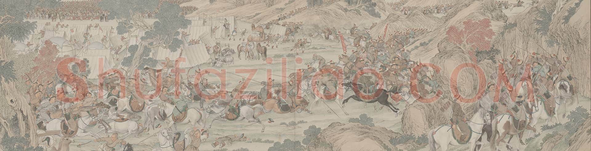 清人画平定伊犁回部战图册 | 故宫绘画藏品