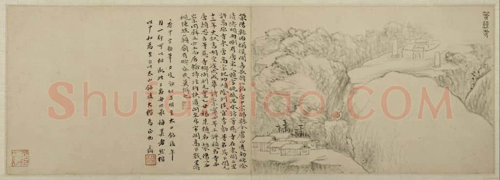黄易嵩洛访碑图册 | 故宫绘画藏品