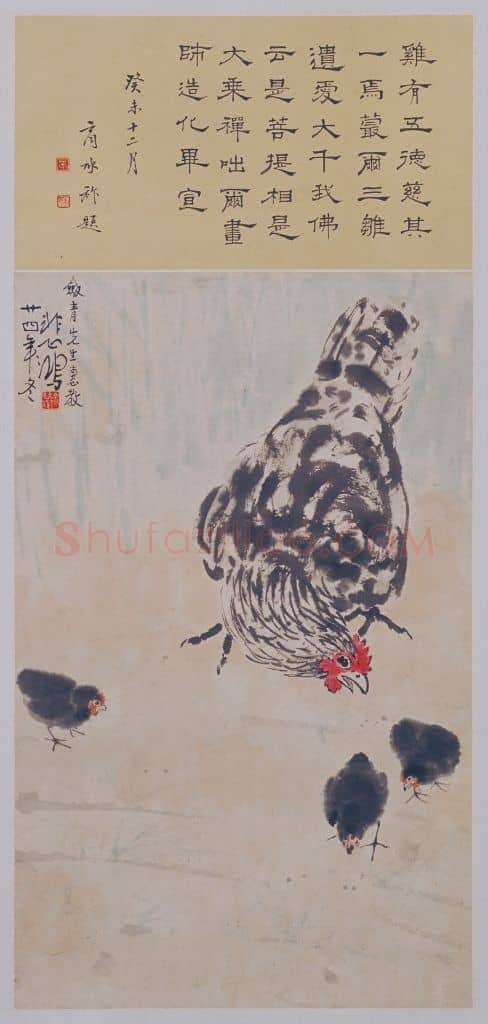 徐悲鸿竹鸡觅食图轴 | 故宫绘画藏品