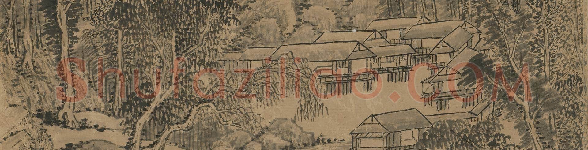 吴历山水图轴 | 故宫绘画藏品