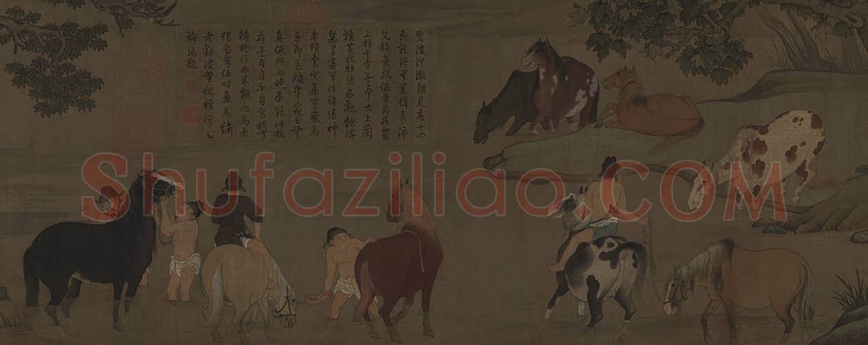 赵孟頫浴马图卷 | 故宫绘画藏品