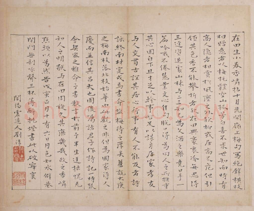 傅雯见梅图题咏册 | 故宫绘画藏品