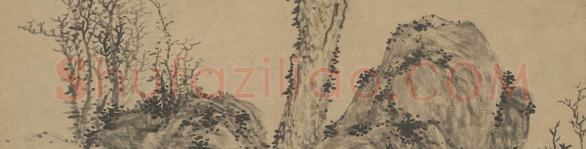 李永昌松石图轴 | 故宫绘画藏品