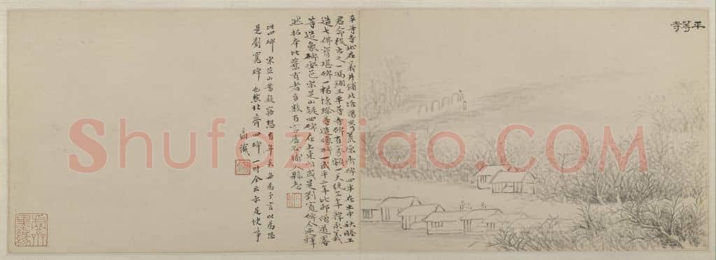 黄易嵩洛访碑图册 | 故宫绘画藏品