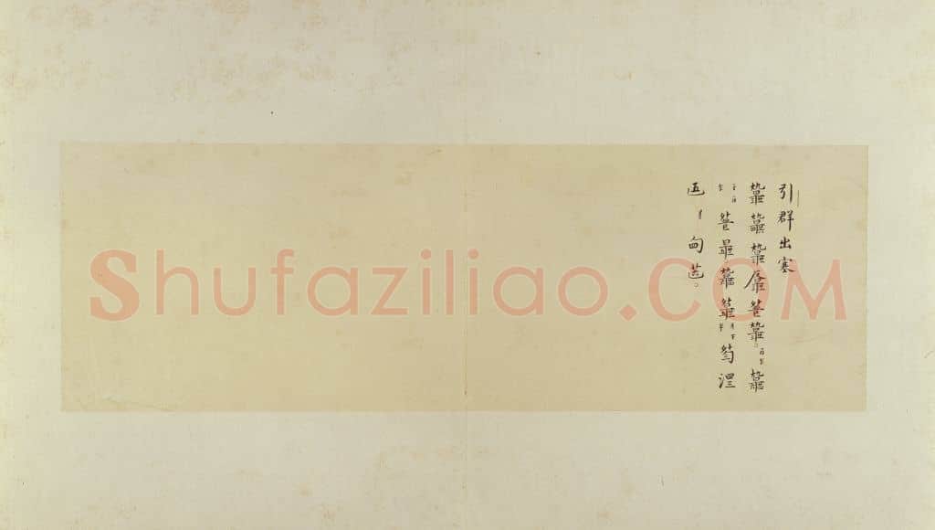 古琴曲《秋鸿》图谱册 | 故宫绘画藏品