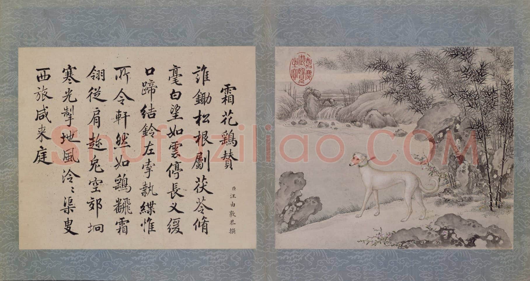 十骏犬图册 | 故宫绘画藏品