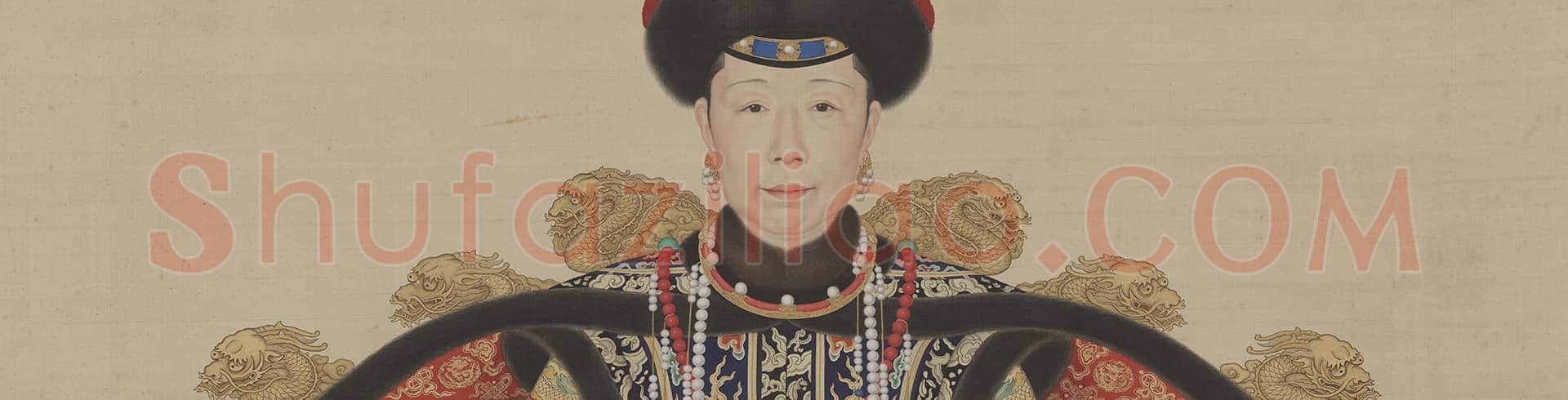 清人画孝圣宪皇后朝服像轴 | 故宫绘画藏品