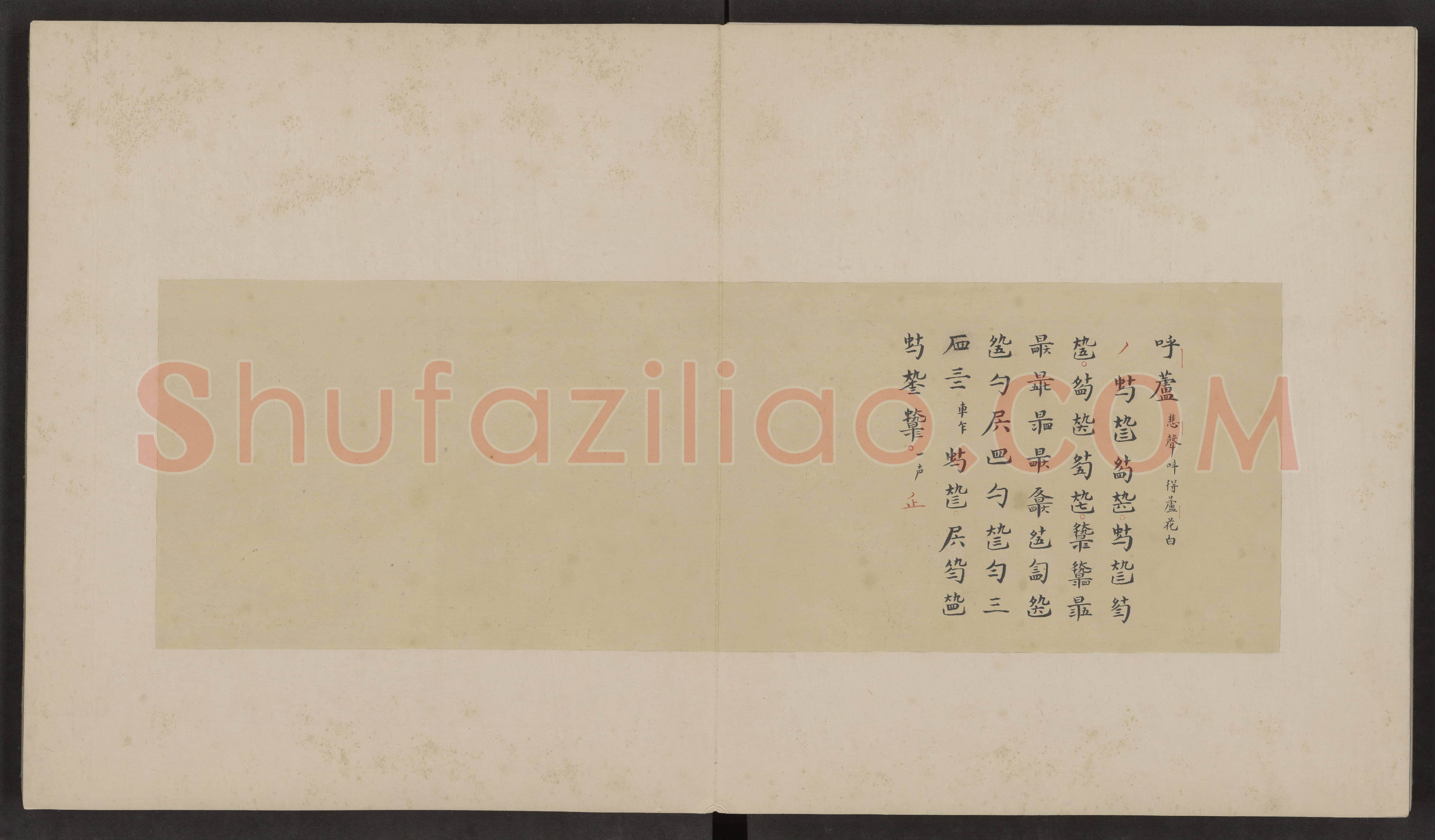 《秋鸿》图谱册 | 故宫绘画藏品