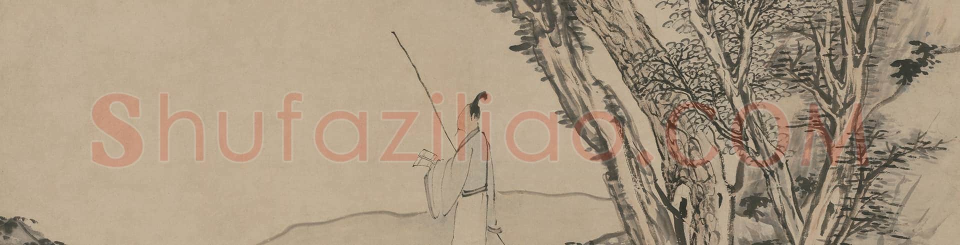 郑旼秋林读书图轴 | 故宫绘画藏品
