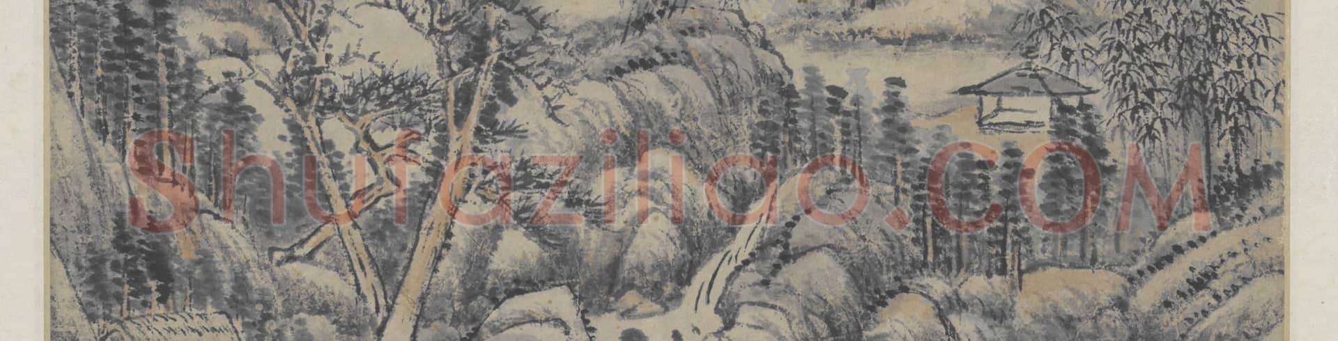 王原祁仿李成烟景轴 | 故宫绘画藏品