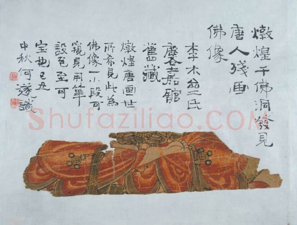 菩萨坐像残片 | 故宫绘画藏品