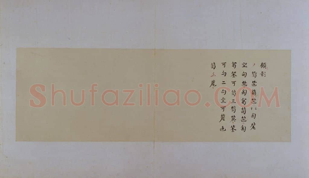 古琴曲《秋鸿》图谱册 | 故宫绘画藏品