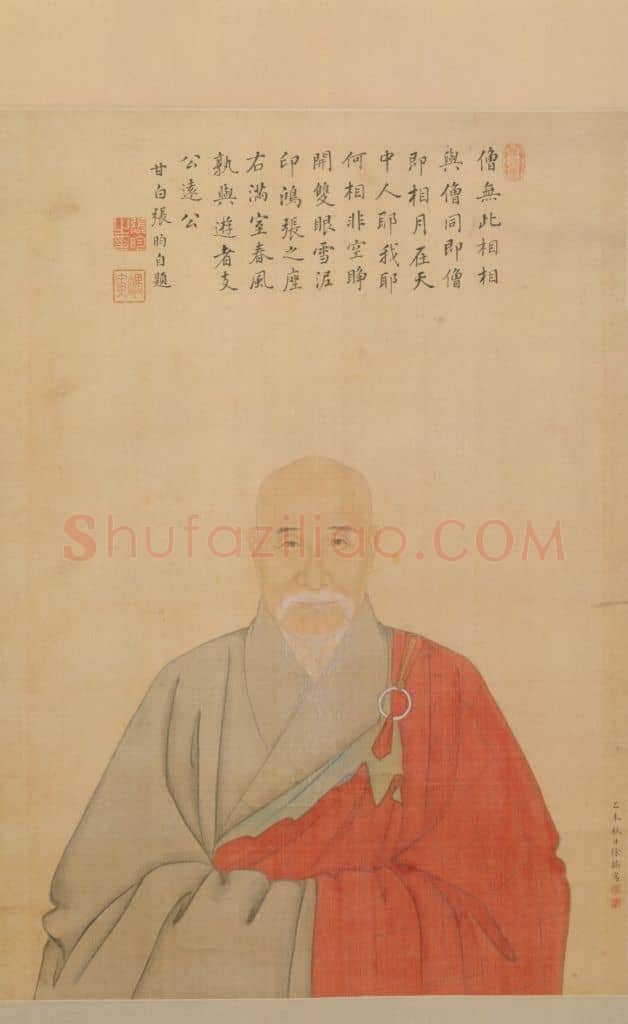 徐镐张昀僧装像轴 | 故宫绘画藏品