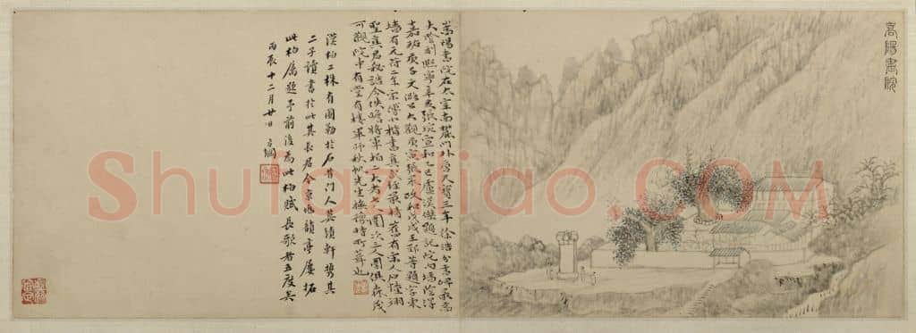 黄易嵩洛访碑图册 | 故宫绘画藏品