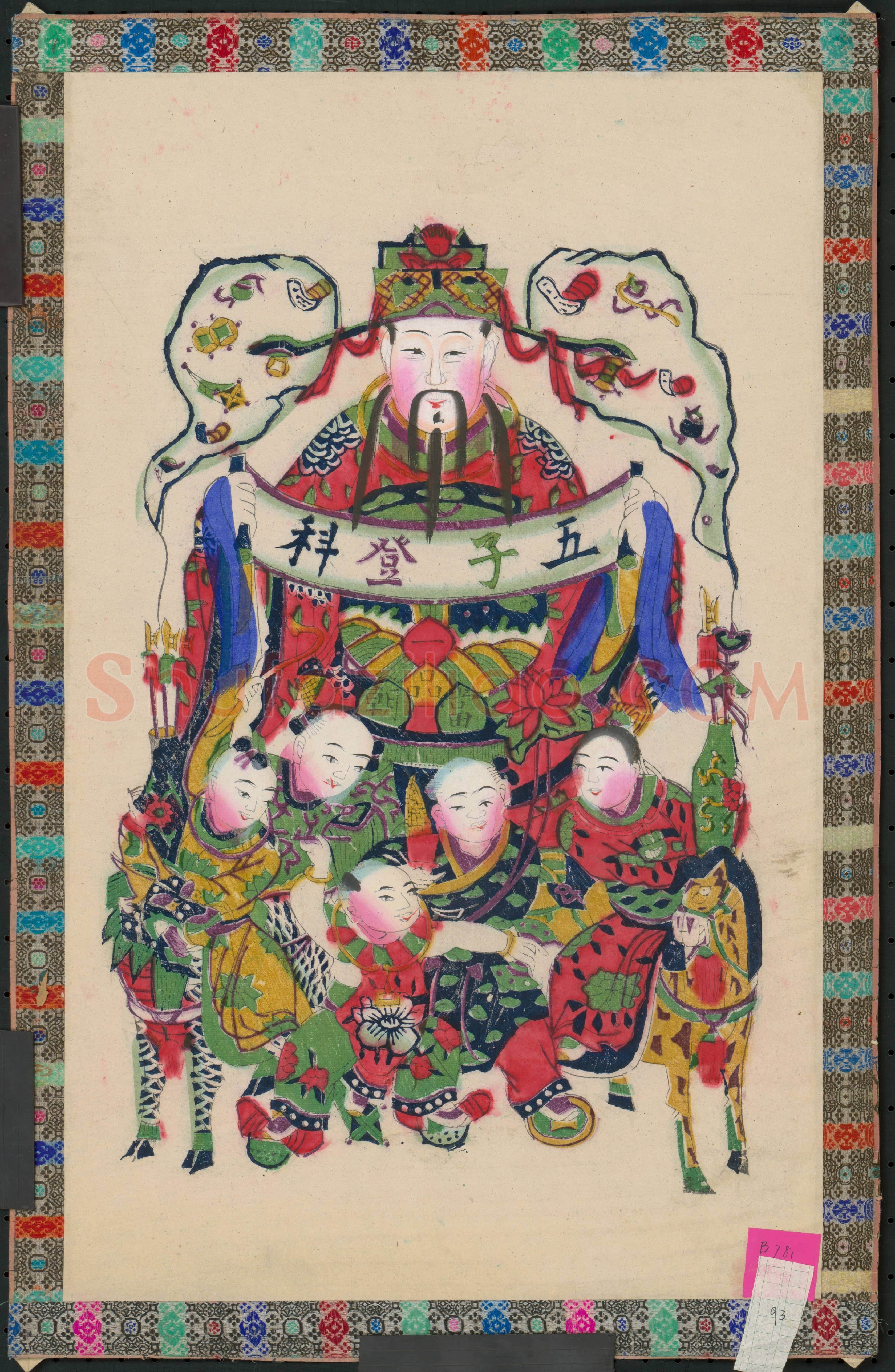 印版五子登科文门神码 | 故宫绘画藏品
