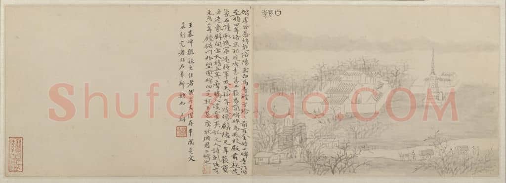 黄易嵩洛访碑图册 | 故宫绘画藏品