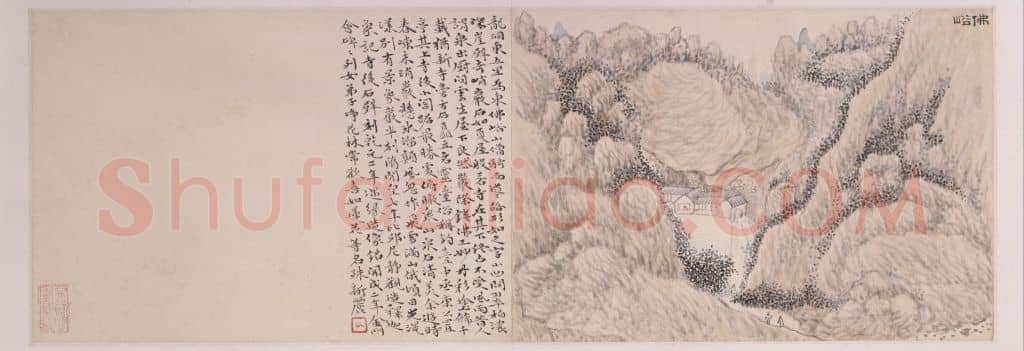 黄易岱麓访碑图册 | 故宫绘画藏品