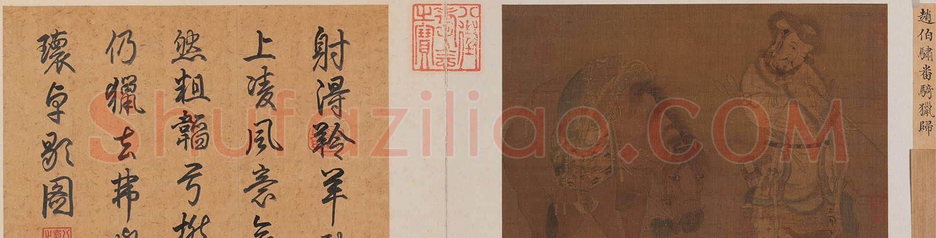 宋人骑士猎归图页 | 故宫绘画藏品