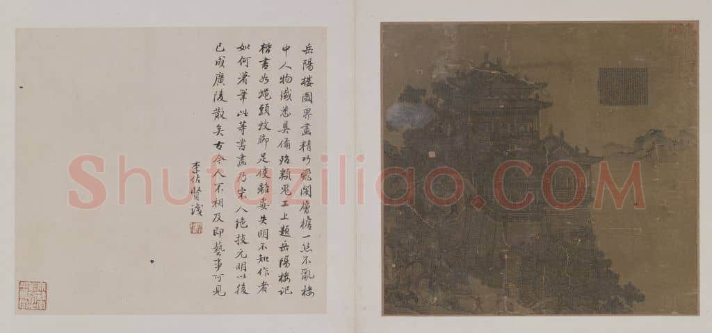 夏永岳阳楼图页 | 故宫绘画藏品