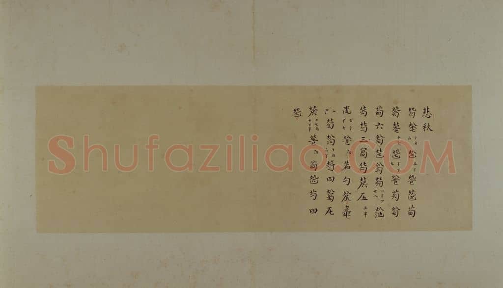 古琴曲《秋鸿》图谱册 | 故宫绘画藏品