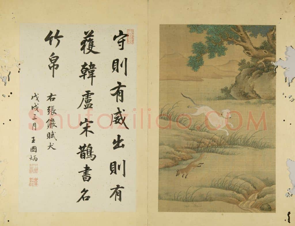 十犬图册 | 故宫绘画藏品