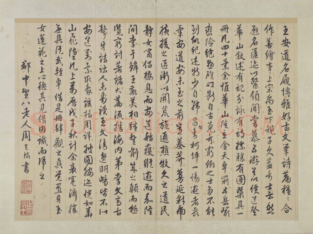王履华山图册 | 故宫绘画藏品