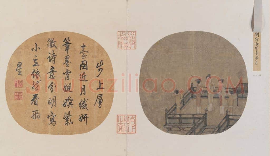 瑶台步月图页 | 故宫绘画藏品