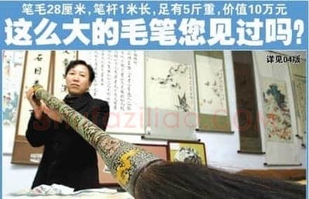 [图]清代大毛笔 身披景泰蓝高1.28米