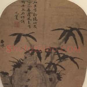 元代 柯九思《竹石图》国画花鸟作品图片赏析