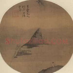 元代 方从义《崇冈独眺图》国画山水作品图片赏析
