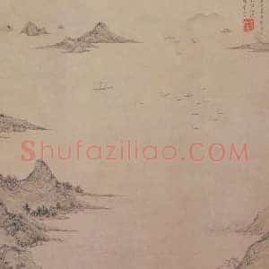 文伯仁泛太湖图轴
