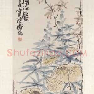 陈师曾秋园冷艳图轴