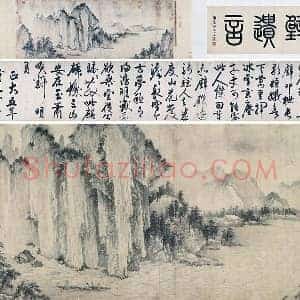武元直《赤壁图》全卷