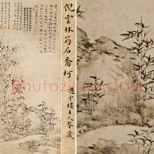 倪瓒《筠石乔柯图》