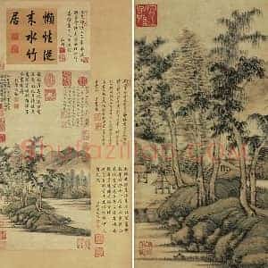 元代倪瓒山水画《水竹居图》