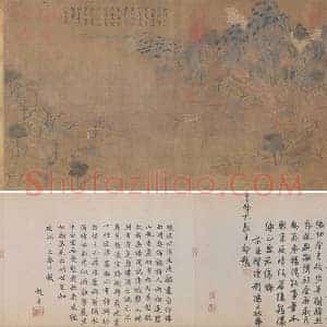展子虔《游春图》卷