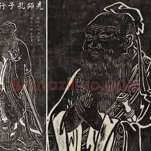 吴道子《先师孔子行教像》拓片