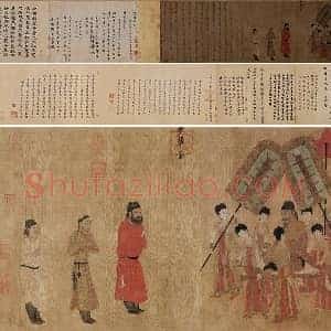 阎立本《步辇图》全卷