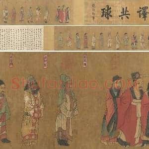 阎立本人物画《王会图卷》全卷