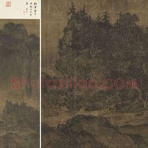 范宽《溪山行旅图》轴