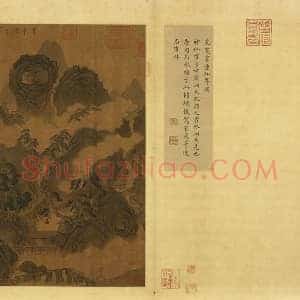 宋 范宽《霍童仙界图》