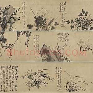 徐渭水墨花卉《墨花九段图卷》 与行书书法题诗