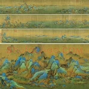北宋王希孟青绿山水画《千里江山图卷》全卷