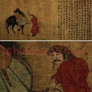 赵孟頫《天马赋》书画合璧